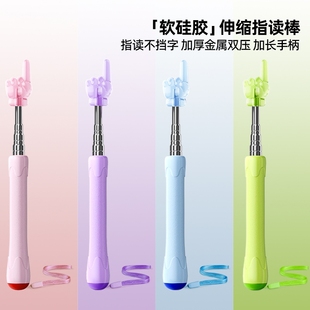 猫太子可伸缩指读棒手指教棒老师教鞭手指棒指挥棒家用幼儿园教棍早教用教学指教学棒阅读神器儿童读书指示棒