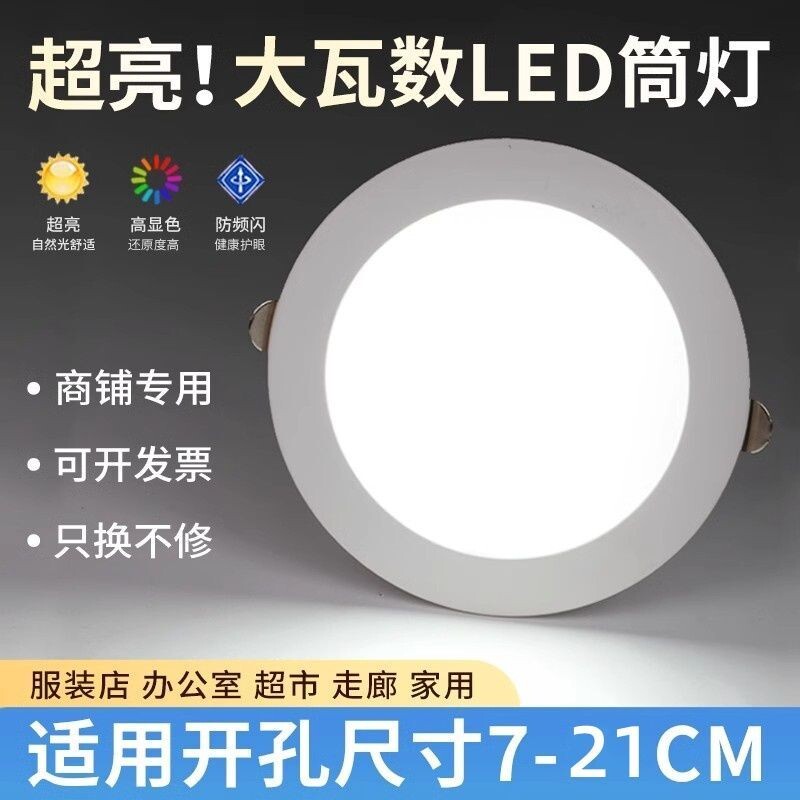 超薄led筒灯嵌入式75mm开孔防眩孔灯4寸6寸天花灯超亮洞灯家
