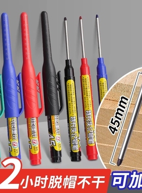 长头记号笔油性木工专用瓷砖特殊用途工地长嘴45mm深孔划线细头加长画线计号笔标记笔打孔防水防油红色不掉色