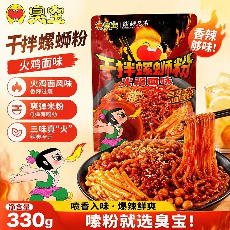 【臭宝】火鸡面味干拌螺蛳粉330g*5袋
