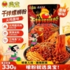 【臭宝】火鸡面味干拌螺蛳粉330g*5袋