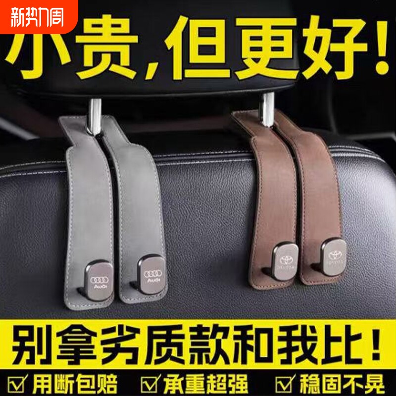 车载挂钩汽车内车用座椅背后背后排车上头枕小车后靠背座位多功能