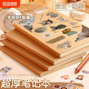 本子牛皮直背本A5横线加厚笔记本复古牛皮纸笔记本超厚空白草稿本学习可平摊高颜值本记事本日记本大学生初中