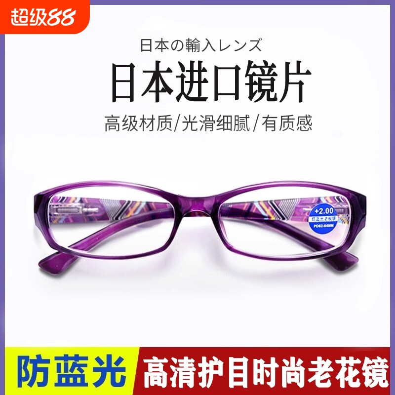 进口老花镜女时尚超轻优雅老光镜疲劳高清树脂老人防蓝光老花眼镜