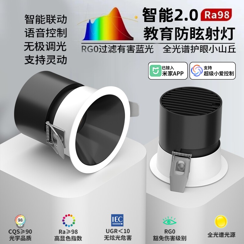 全光谱深防眩光小山丘射灯led嵌入式天花灯极窄边框家用洗墙灯