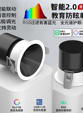 全光谱深防眩光小山丘射灯led嵌入式天花灯极窄边框家用洗墙灯