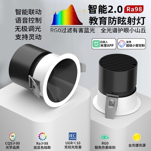 全光谱深防眩光小山丘射灯led嵌入式天花灯极窄边框家用洗墙灯