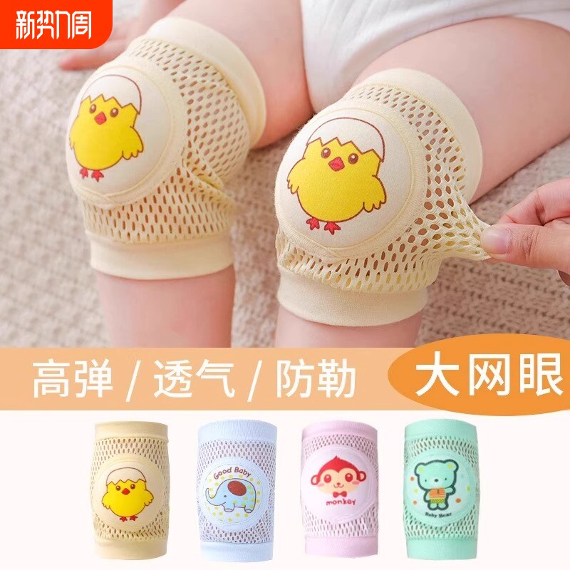 宝宝防摔神器夏季婴儿学步透气护具儿童薄款网眼护肘护膝运动腿套