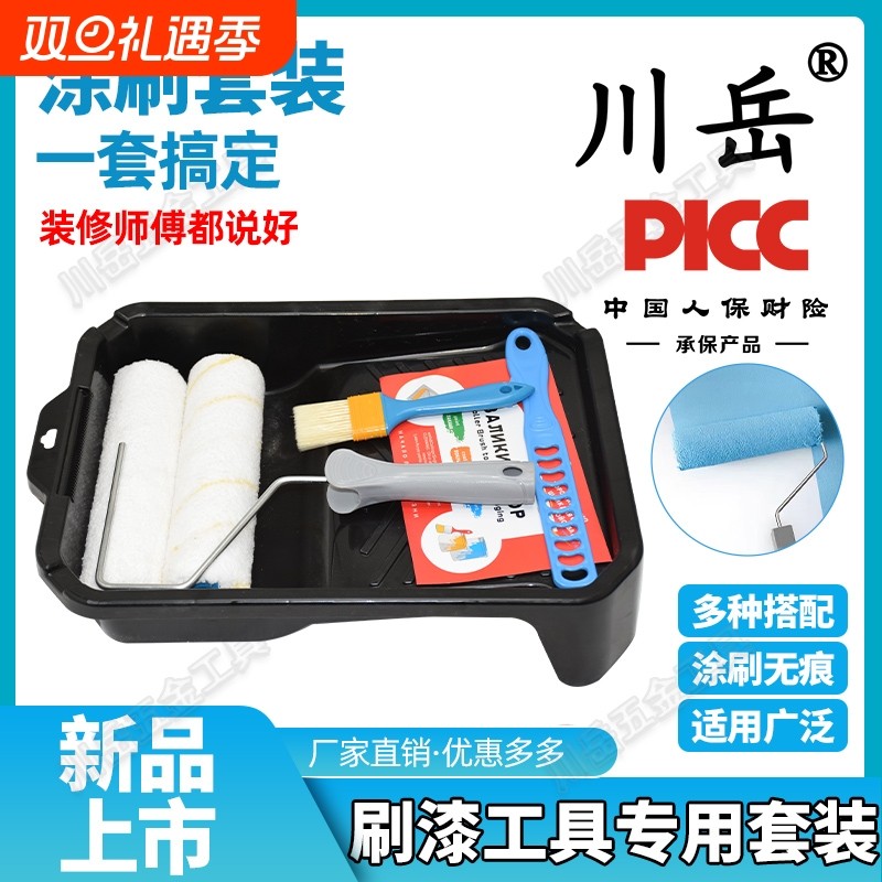 刷墙滚筒刷油漆刷乳胶漆刷漆工具伸缩杆加长托盘套装涂料刷子滚轮