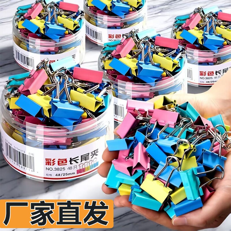 彩色长尾夹燕尾夹大号中号小号图片