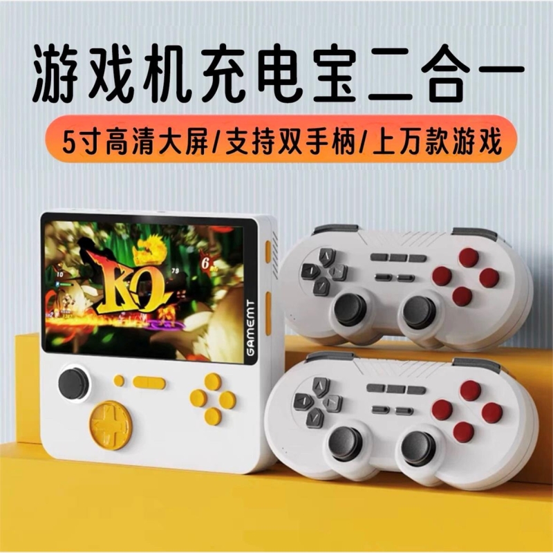 2025新款游戏机充电宝二合一便携式复古fc大屏gba连电视掌机