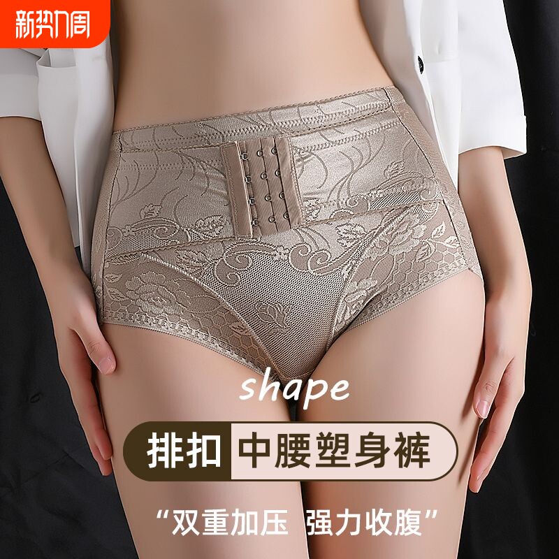 中腰收腹提臀内裤女强力收小肚子薄款大码舒适束腰产后塑形美体裤