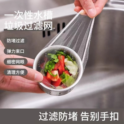 厨房水槽垃圾过滤网水池洗碗槽防漏网洗菜盆剩菜池沥水网防堵神器