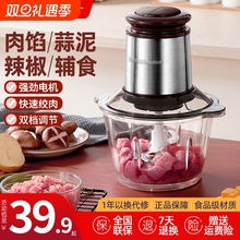 荣事达绞肉机家用电动小型多功能料理机打馅蒜泥神器不锈钢辅食