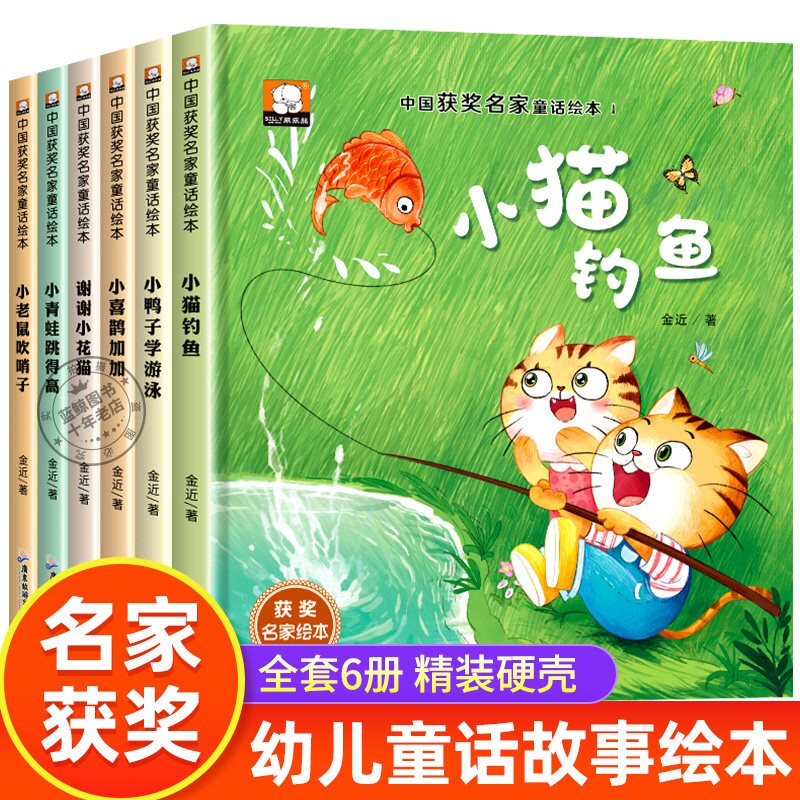 精装硬壳 中国名家获奖儿童绘本3-6岁 幼儿园绘本阅读4到5岁幼儿经典童话故事书小中大班宝宝书籍专用硬皮硬面无注音没有拼音不带