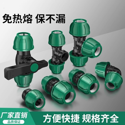 PPR免热熔快速接头水管配件快插4分20三通自来水管管件6分25快接