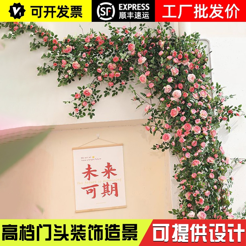 仿真花墙藤条造景门头塑料假花装饰门面布置网红玫瑰缠绕遮丑蔷薇