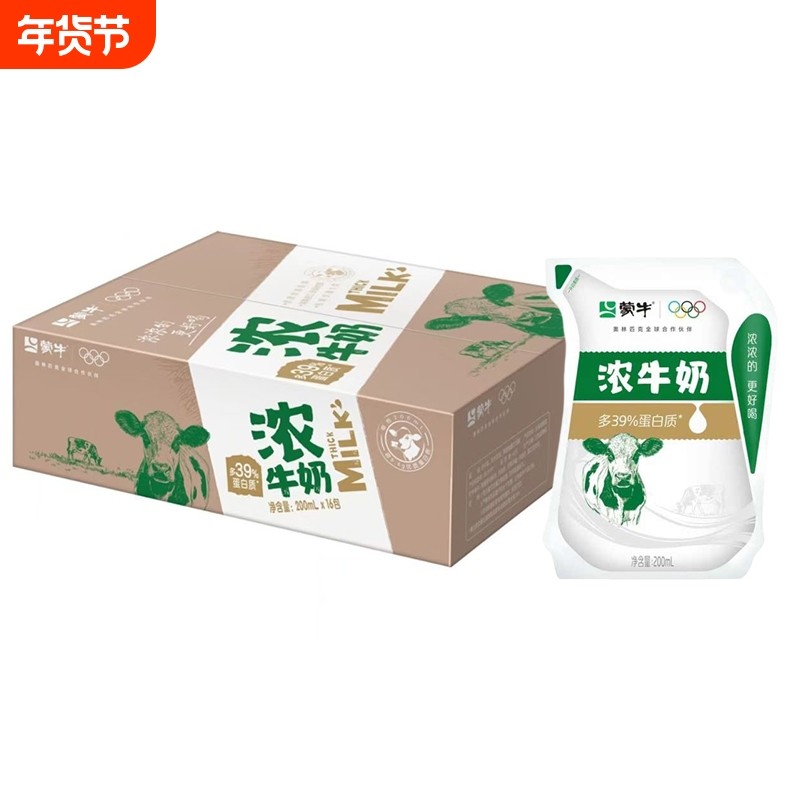 1月蒙牛浓牛奶整箱200mL*16袋学生儿童早餐奶团购特价爱克林