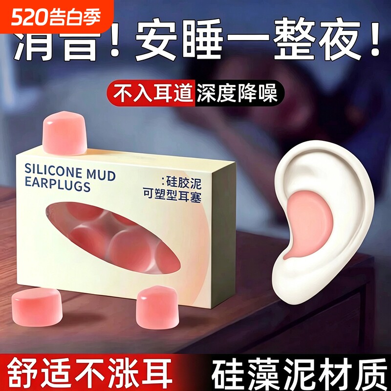 硅胶耳塞睡眠睡觉专用打呼噜超级隔音防噪声学生游泳学习专用耳堵