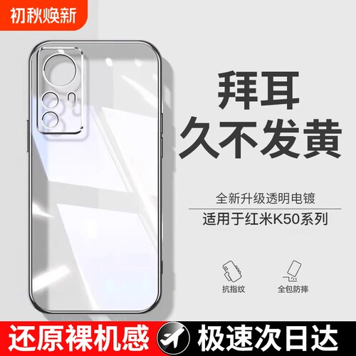 隐形气囊壳适用红米k50手机