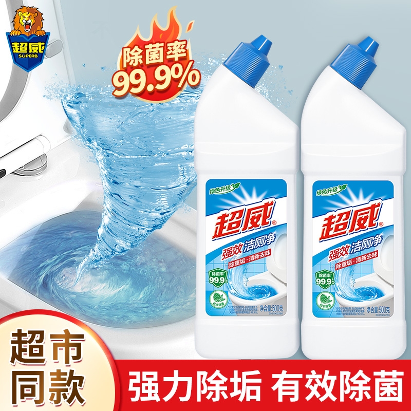 超威洁厕灵液净强效强力除垢除臭马桶清洁剂去黄除尿垢清香型刷子