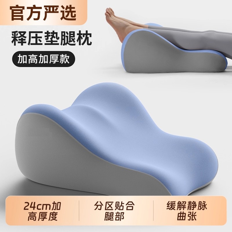 静脉曲张垫腿枕垫脚枕减压靠垫孕妇腿部抬高垫放脚神器床上睡觉垫