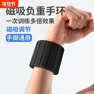 新款硅胶磁吸负重手环磁铁运动手腕带绑手腕脚踝跑步负重训练手环