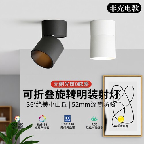 免打孔led筒灯射灯|超1000次加购