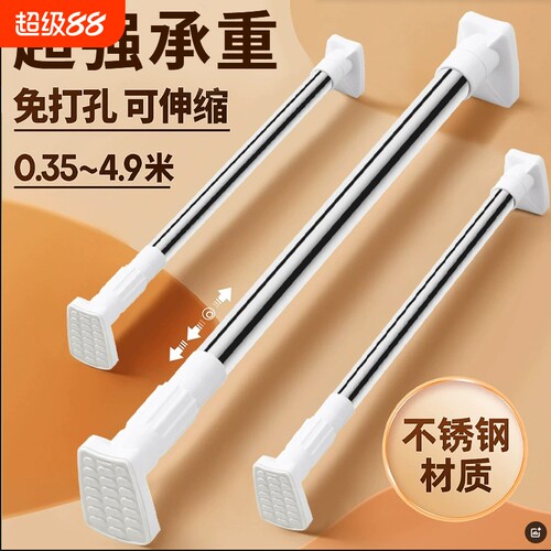伸缩杆免打孔晾衣杆窗帘杆衣柜支撑杆门帘挂衣杆不锈钢挂杆浴帘杆