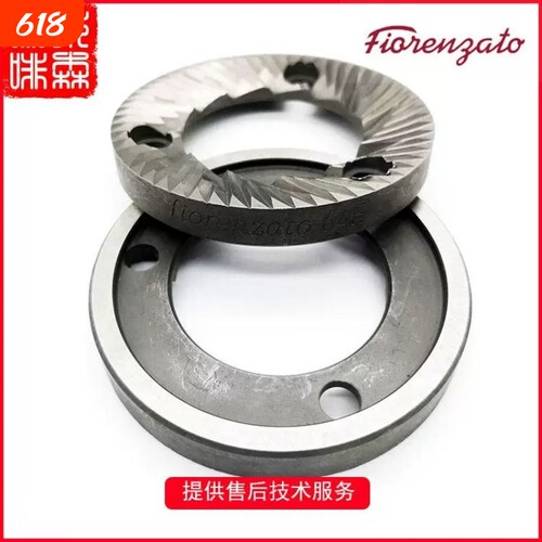意大利进口Fiorenzato佛伦萨多F4E/F64E/F83E咖啡磨豆机刀盘刀片