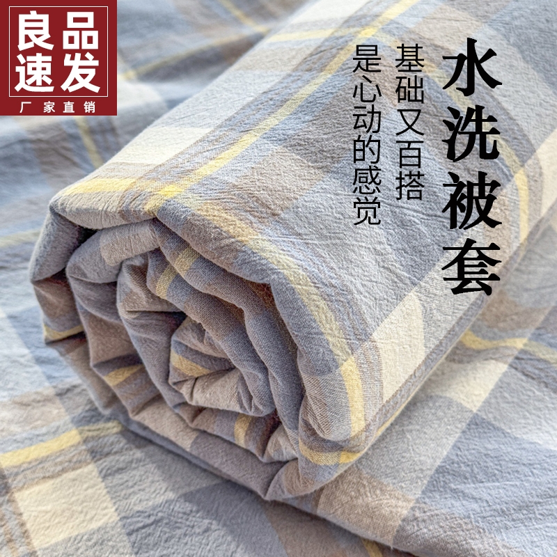 被套单件150x200x230单人100水洗被罩床单床上三四件套
