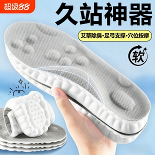 鞋垫久站不累减震足弓支撑超软防痛吸汗防臭透气军训运动气垫神器