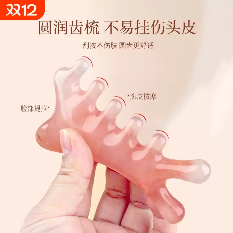 四合一多功能按摩梳疏头经络梳面部刮痧板脸部刮板提拉紧致神器女