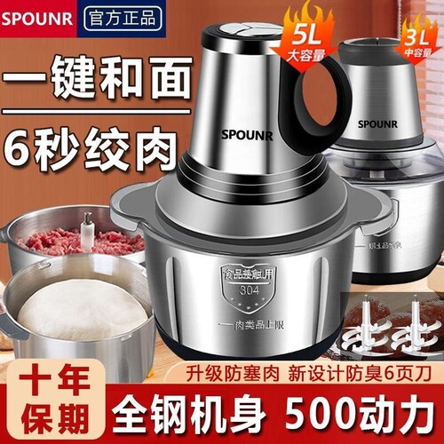 绞肉机正品苏泊SPOUNR家用电动多功能和面馅绞菜大容量纯铜电机