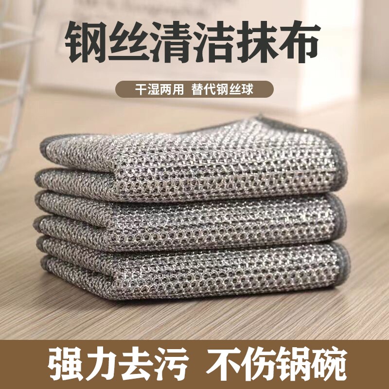 洗碗布钢丝抹布网格不沾油清洁布钢丝球厨房专用洗碗洗锅双面双层