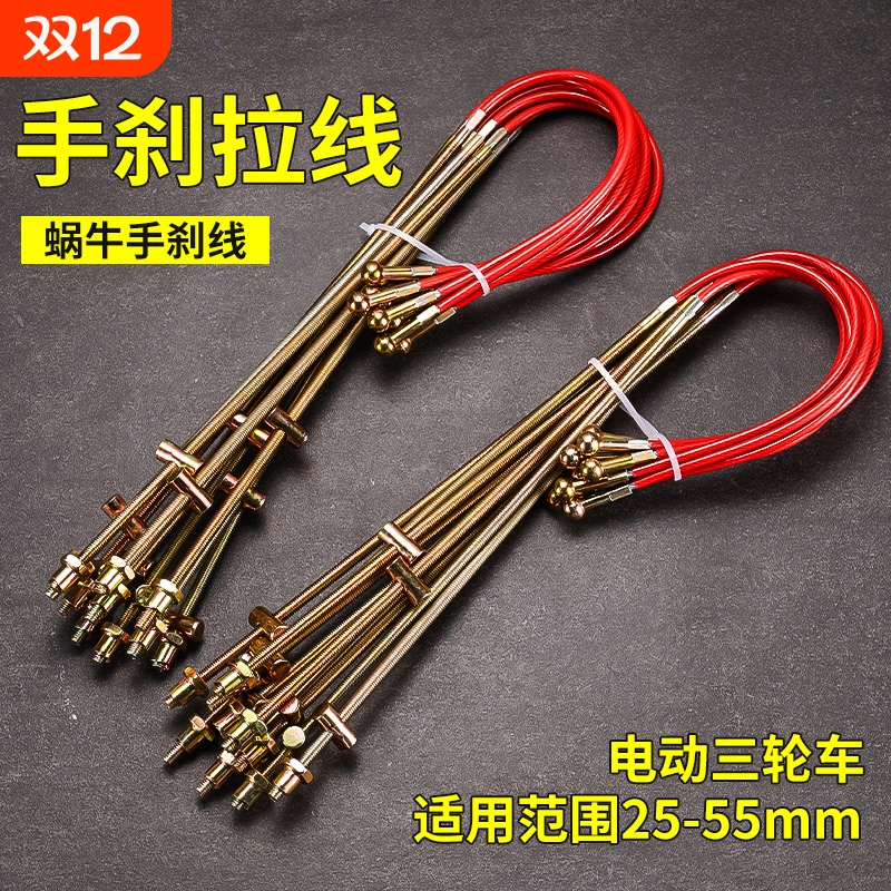 加粗钢丝55mm直杆手刹圆头拉伸