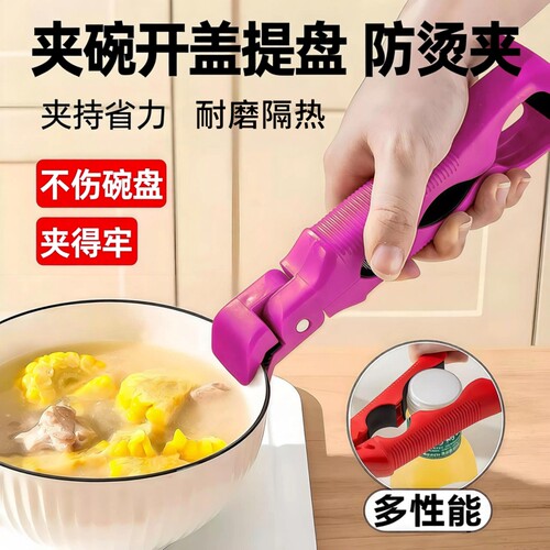 【全网热销推荐】三合一防烫用夹