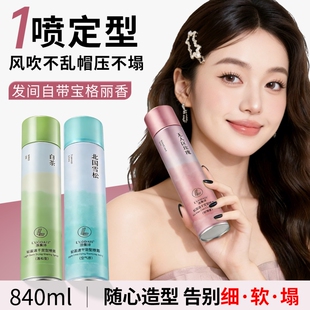 定型喷雾自然蓬松男女士持久头发发型神器卷发干胶刘海高颅顶发胶