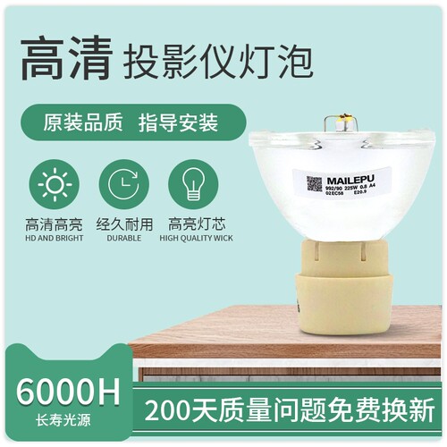 适用于明基投影机灯泡全新高清