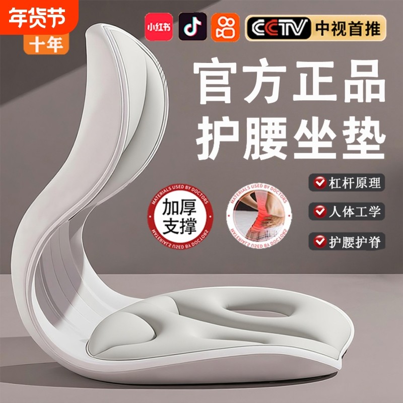 护腰坐垫人体工学坐姿椅座椅脊椎腰托 托靠垫一体办公室久坐不累,居家布艺,美臀垫/保健坐垫,淘宝优惠券,粉丝福利购,淘宝优惠卷