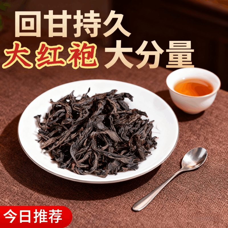 茶叶高山乌龙茶袋泡茶武夷岩茶肉桂浓香型正宗新日期新茶