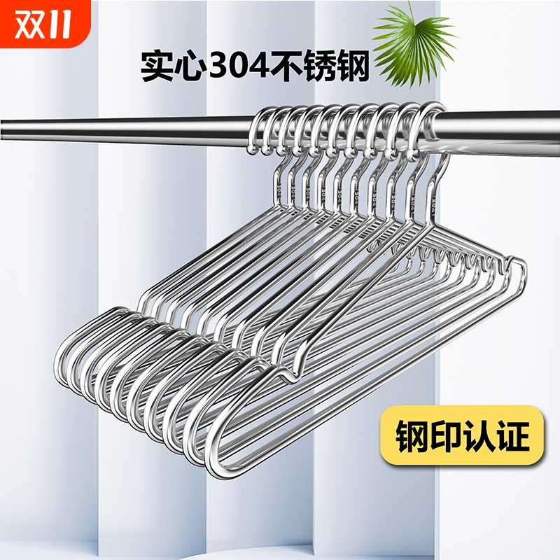 304不锈钢衣架潮能加粗加厚