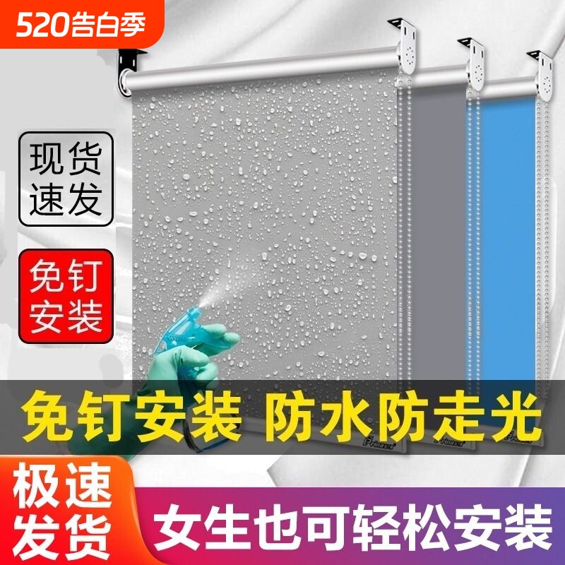 窗帘卷帘全遮光2026遮阳升降免打孔安装厨房卫生间卷拉式阳台防水