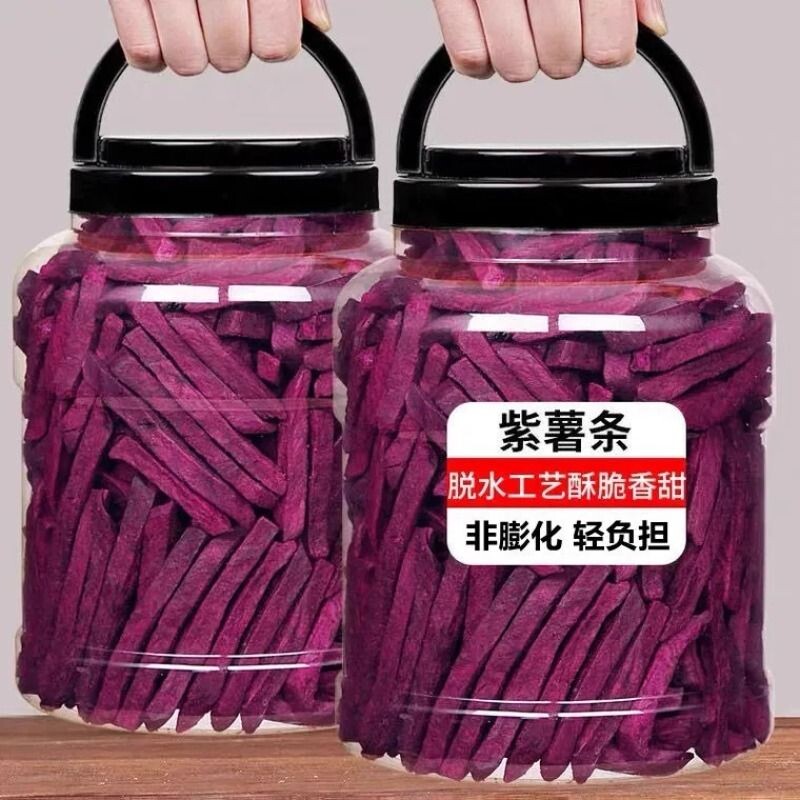 紫薯条番薯条农家自制地瓜干紫薯干山芋条休闲零食果干包装地瓜干