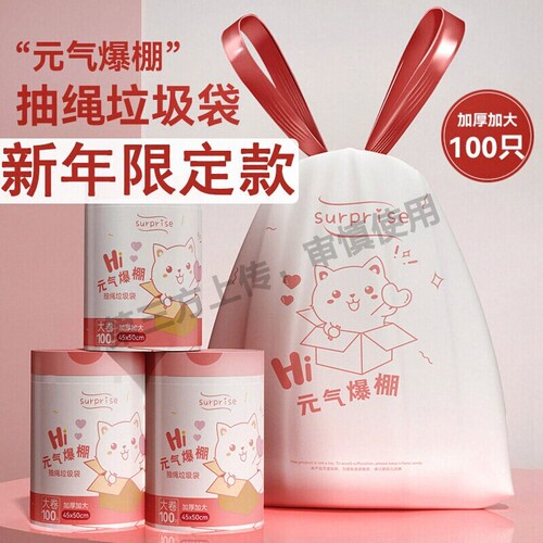 轻语森林50x60垃圾袋自动收口加大加厚装厨房家用抽绳手提式实惠