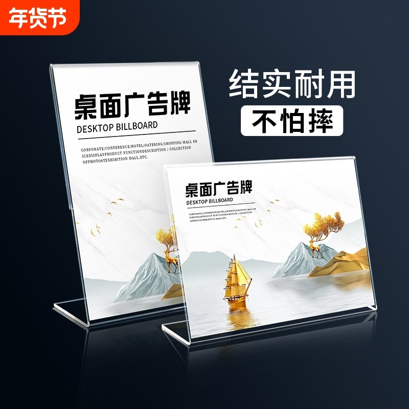 L型桌牌桌面立牌台卡菜单价格目牌餐牌a4亚克力A5台签价格表台牌广告展示牌透明强磁台签酒水扫码牌双面美容,文具电教/文化用品/商务用品,桌牌/台牌,淘宝优惠券,粉丝福利购,淘宝优惠卷