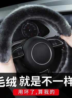 方向盘套冬季长毛绒通用汽车把套男女高级感仿兔毛冬天加热保护套