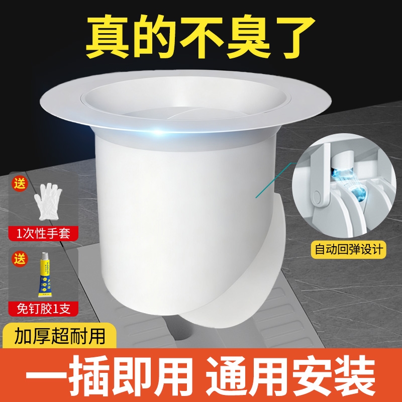 厕所防臭堵臭器堵厕所洞神器卫生间蹲便器通用便池防返臭蹲坑盖板