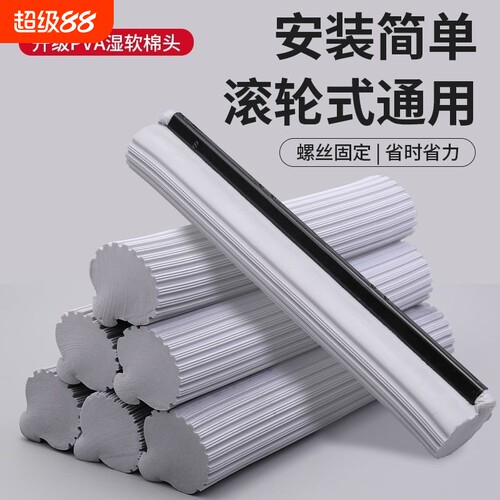 通用滚轮式胶棉拖把头