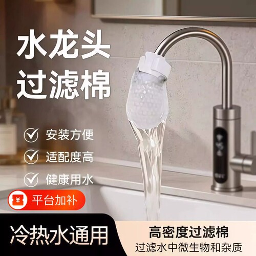 水龙头过滤袋水龙头过滤网